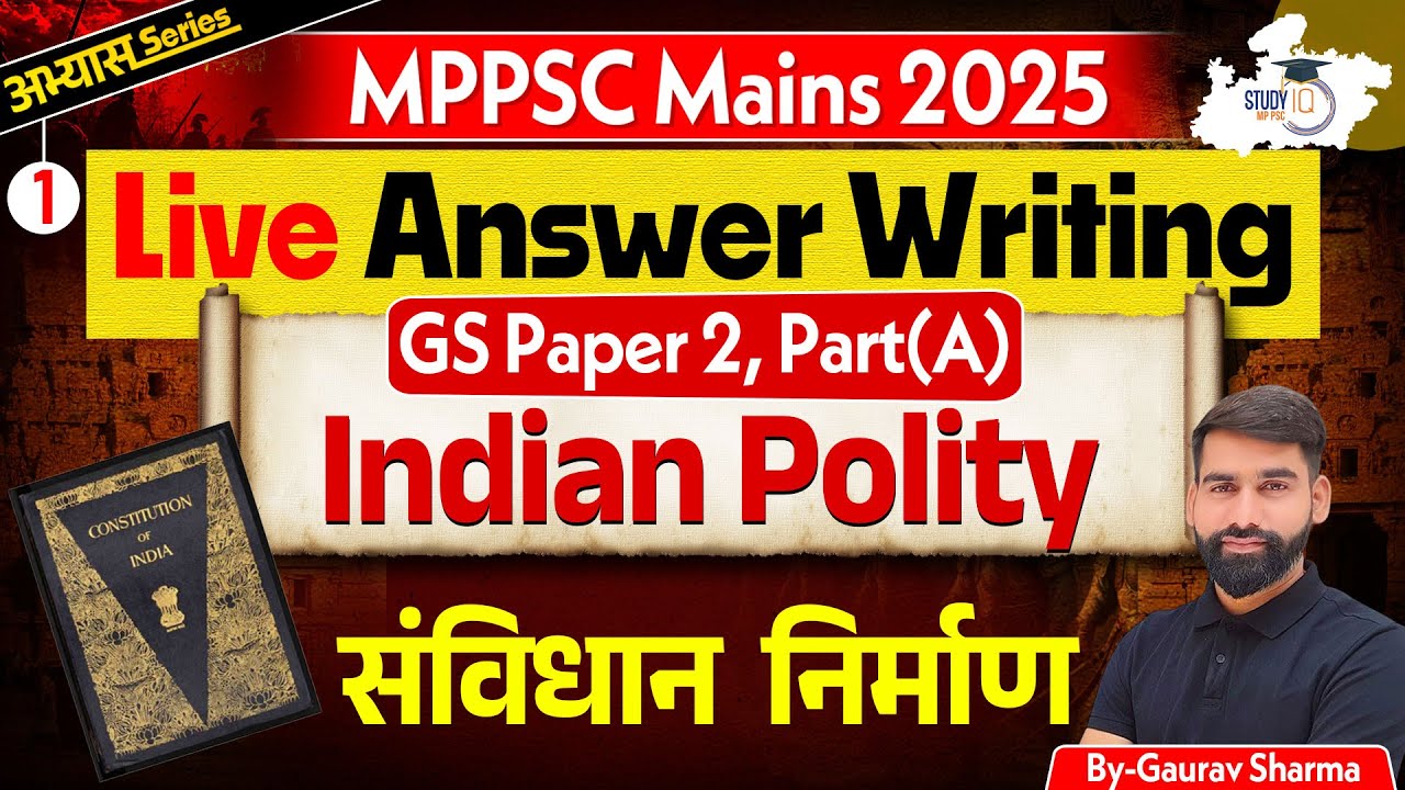 अभ्यास MPPSC MAINS: Live Answer Writing L01 | Indian Polity (संविधान&nbsp;&nbsp;निर्माण) | By Gaurav Sir