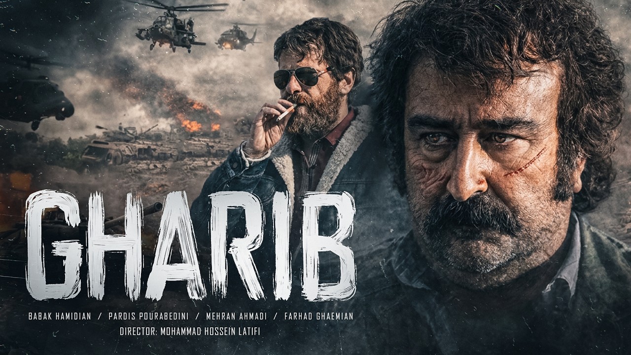 New Iranian Movie &ldquo;Gharib&rdquo;  (2026) | English Movie 4K