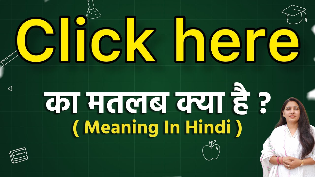 Click here meaning in hindi | Click here meaning ka matlab kya hota hai | Word meaning