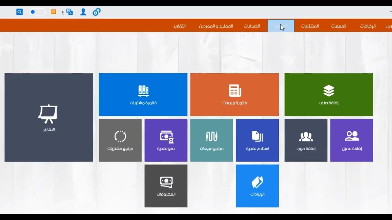 برنامج حسابات ديكسف لمجال حدايد وبويات