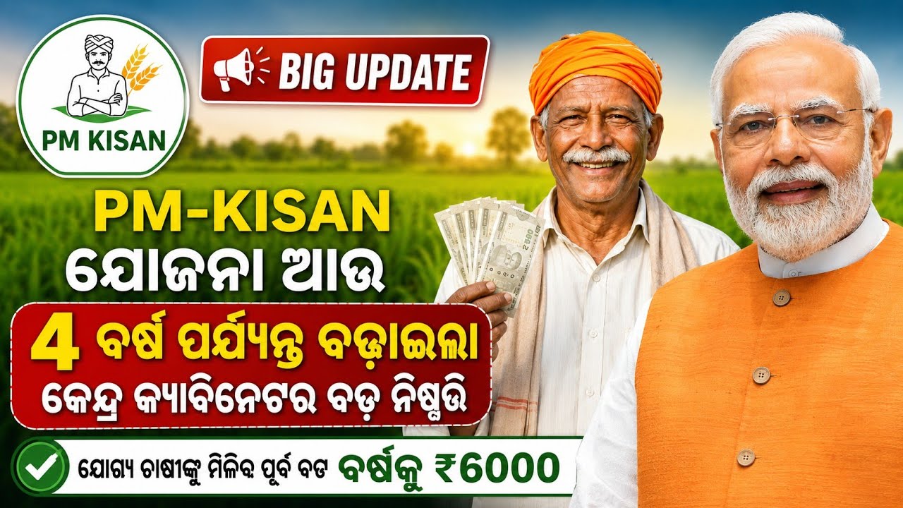 PM-KISAN Scheme Extended For Five More Years Till 2030-31