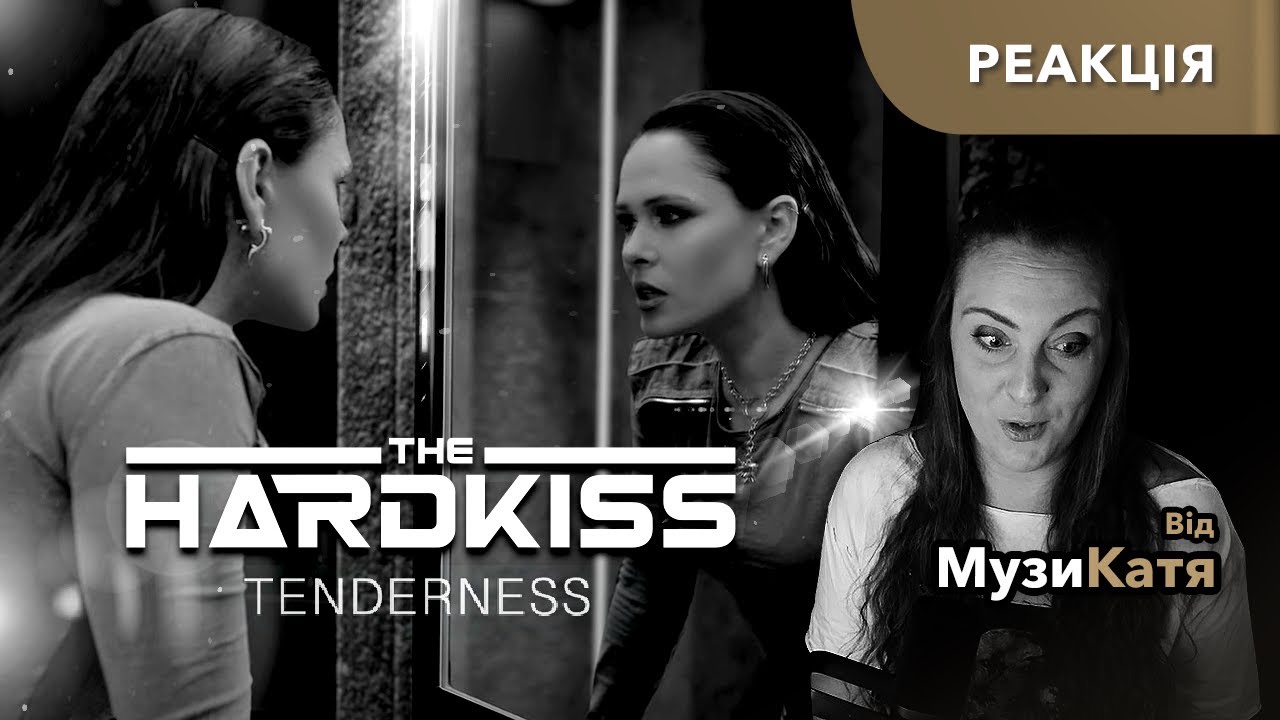 THE HARDKISS - Tenderness. Реакція та розбір