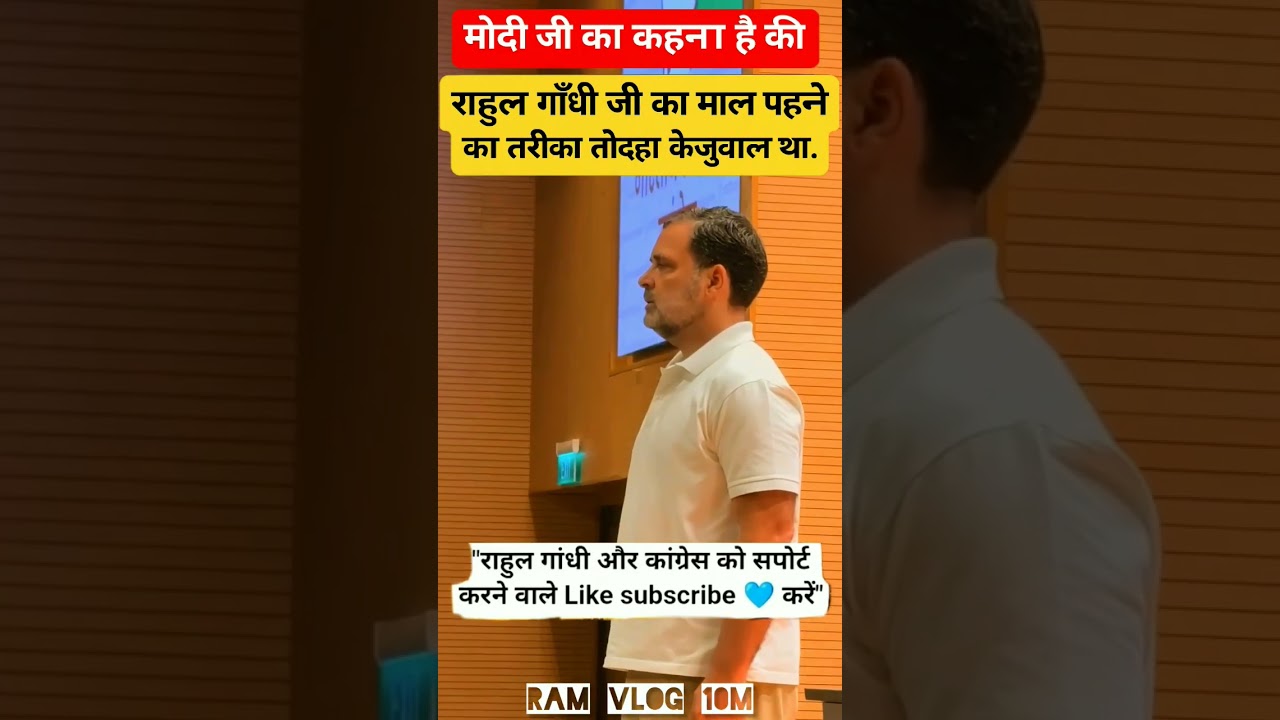 #rahul #sc #yogi #deshvasi #public #new #viral #viralshorts #views #modi #cm