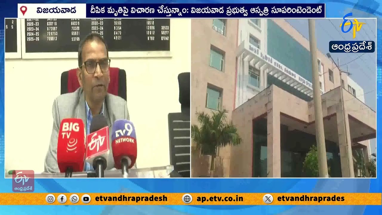 Postmortem Report to Reveal Cause of Deepika’s Death Case at GGH Vijayawada
