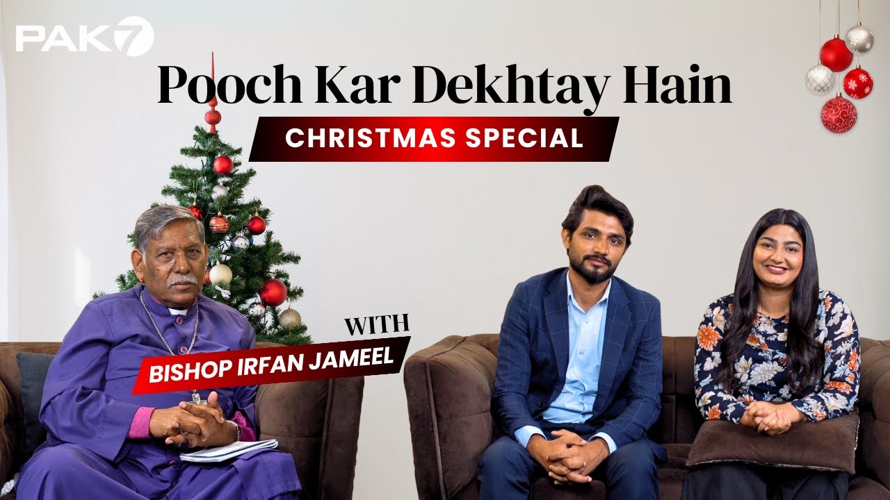 Christmas Special by Bishop Irfan Jameel | Pooch kar Dekhtay hain
