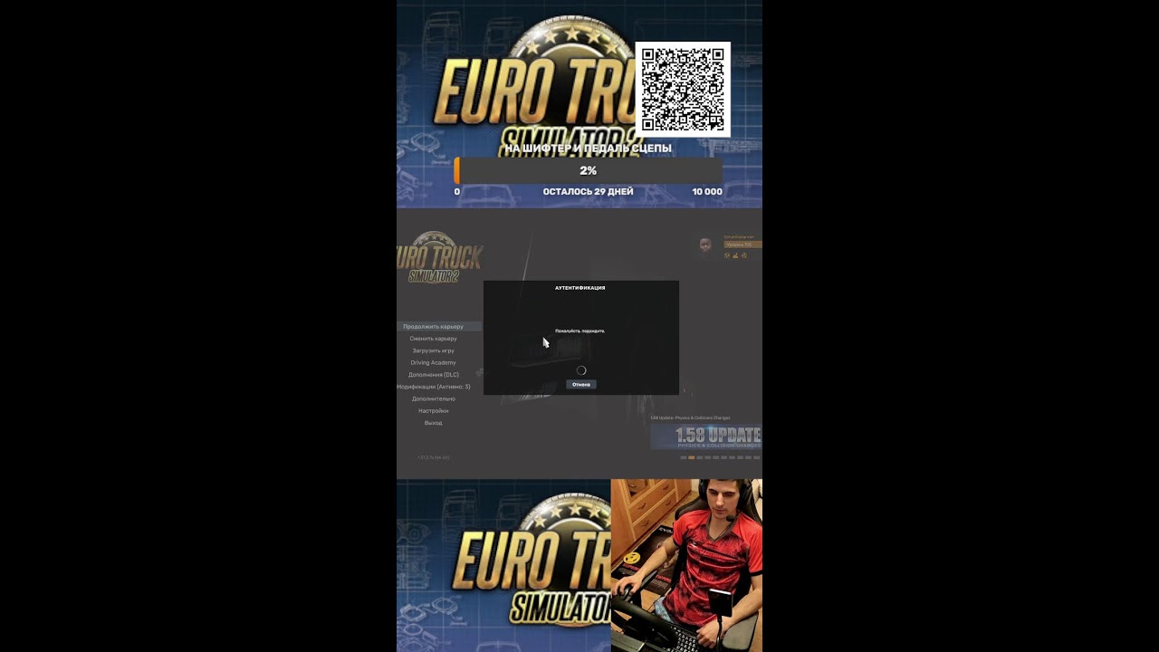 ETS 2 Среда. Стрим . Доброго вечера всем. Eurotrucksim2