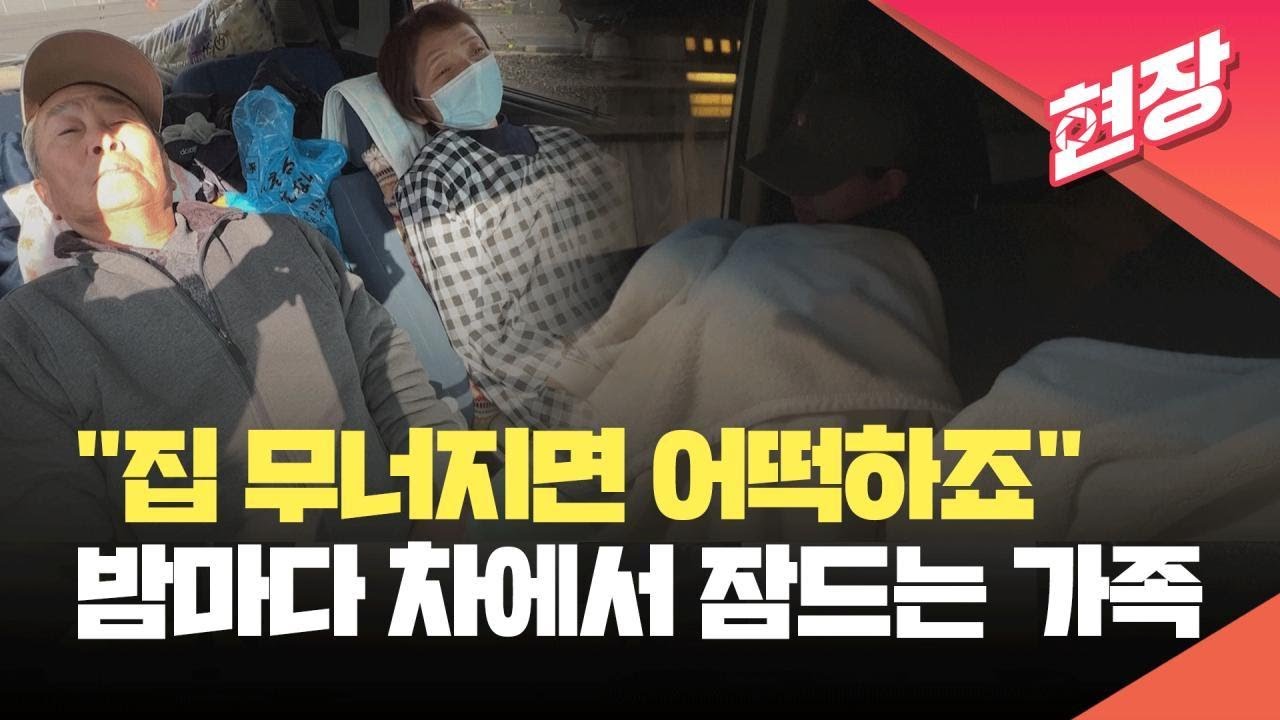 [현장영상] “밤마다 차에서 잠들어요”…여진과 2차 피해로 고통받는 일본 / KBS 2024.01.09.