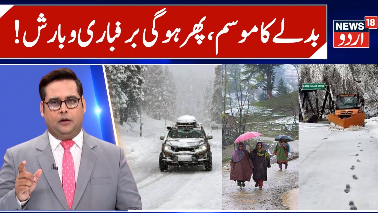 More Snowfall & Rain Expected in J&K from 31 December | Moderate Snowfall & Dry Weather from 2 Jan.