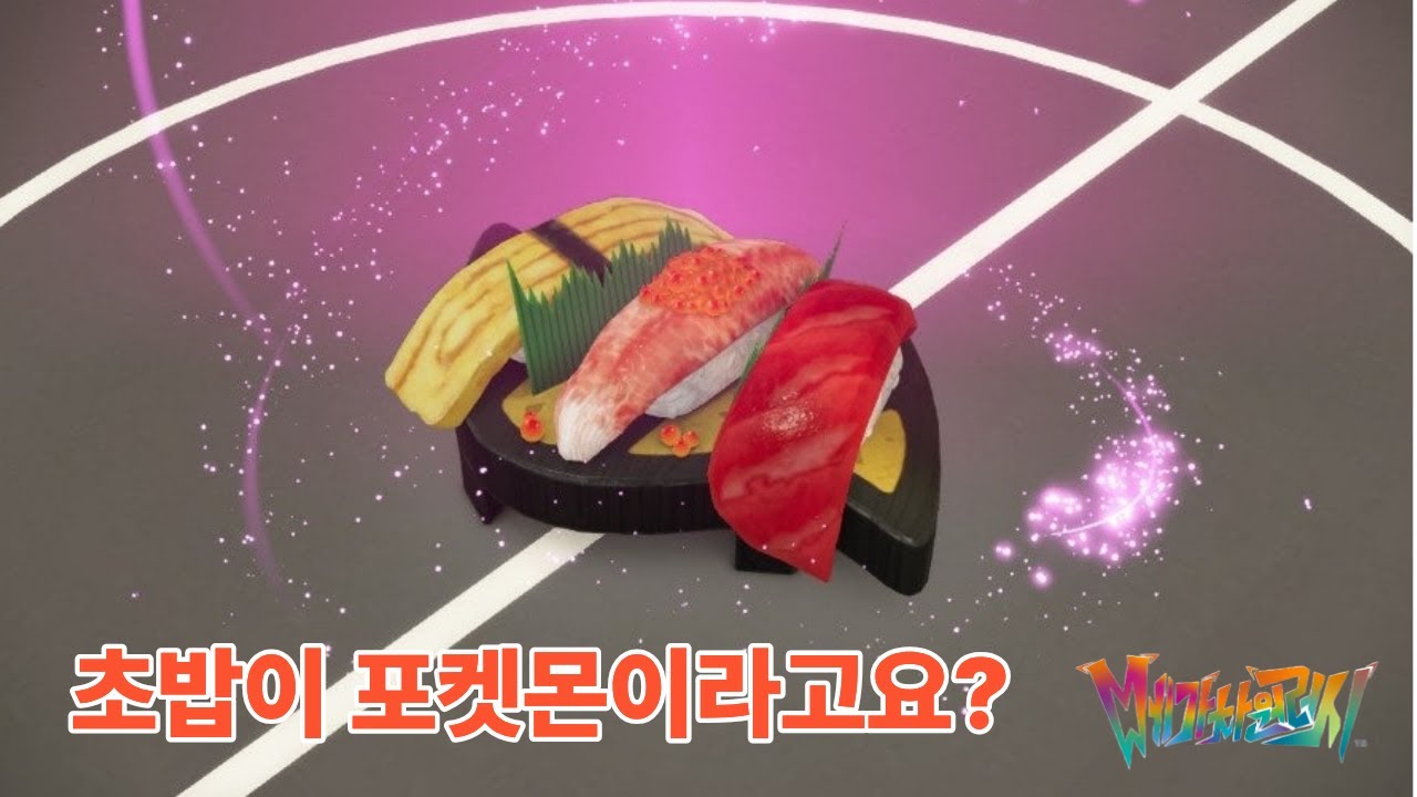 어쨌든 포켓몬임(포켓몬 레전드za 메가차원러시)#2