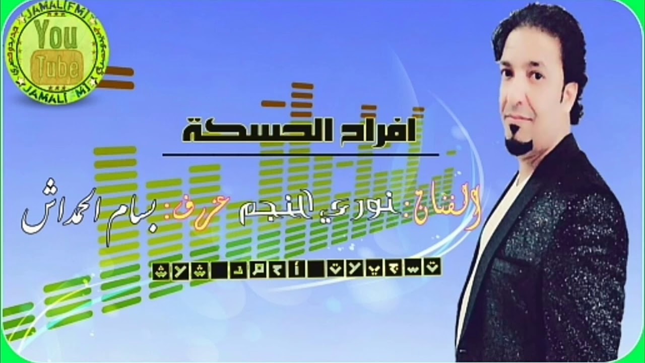 نوري النجم ــ جزراوية وصدارة زوري