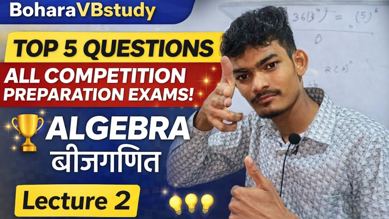 🚨 Algebra Most Important Questions for Competitive Exams 2026 | SSC CGL | Railway | Defence