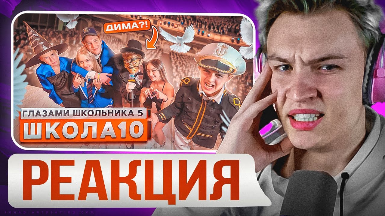 😓ВАРЯ ПОКА😓CRUN4CH СМОТРИТ ▶ Школа 5🤯КРИНЖ на КОНКУРСЕ КРАСОТЫ😓ОПОЗОРИЛИ УЧИТЕЛЕЙ  ГЛАЗАМИ ШКОЛЬНИКА