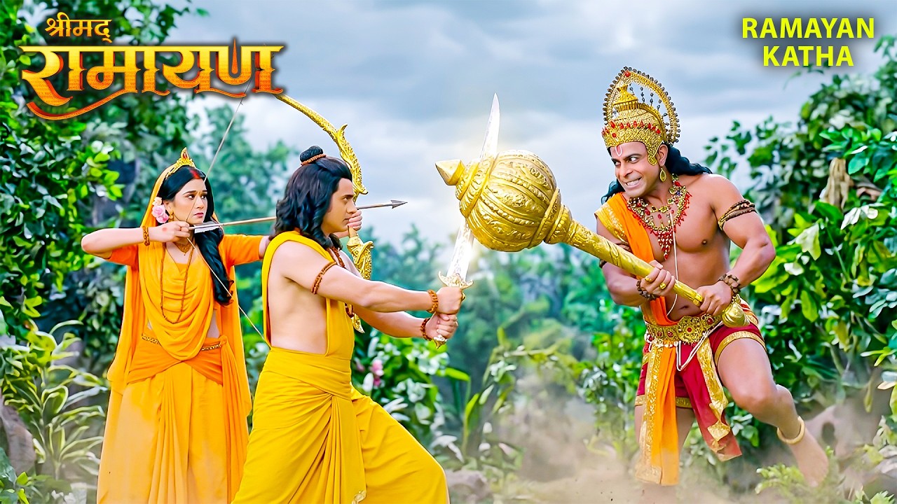 क्या हनुमान जी राम और सीता से युद्ध जीत पाएंगे ? |Shrimad Ramayan |#sitaram#ram