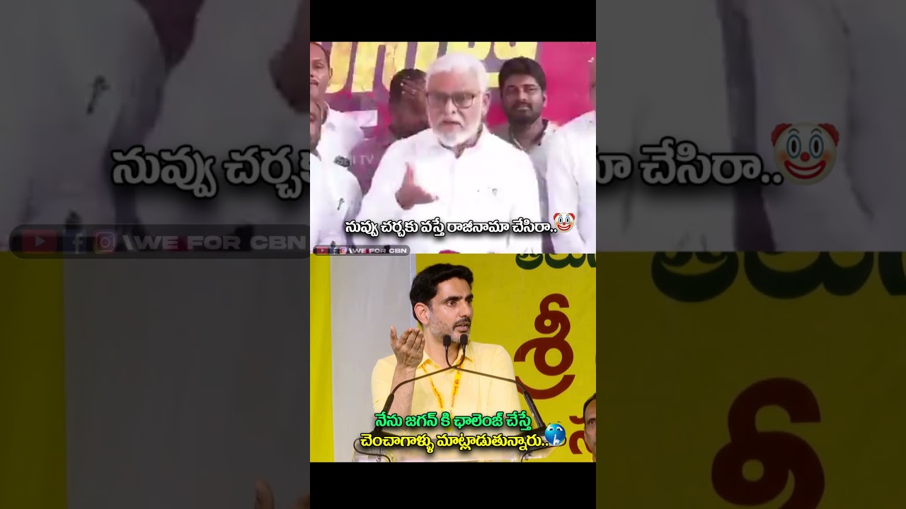 Nara Lokesh's mass counter to Ambati Rambabu.🔥.#ysjagan #ysrcp #viralshort #tdp #cbn #yt #naralokesh