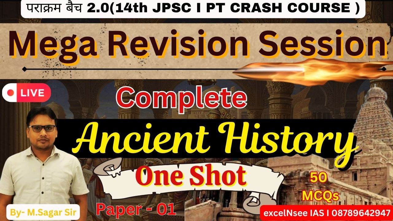 🔥14th जे.पी.एस.सी. प्रीलिम्स MEGA रिवीजन II Complete Ancient History in ONE SHOT REVISION ...