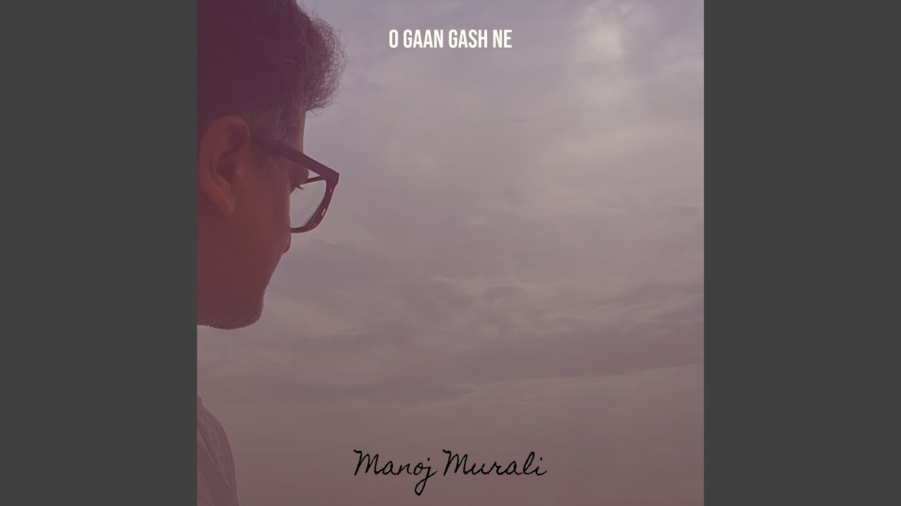 O Gaan Gash Ne