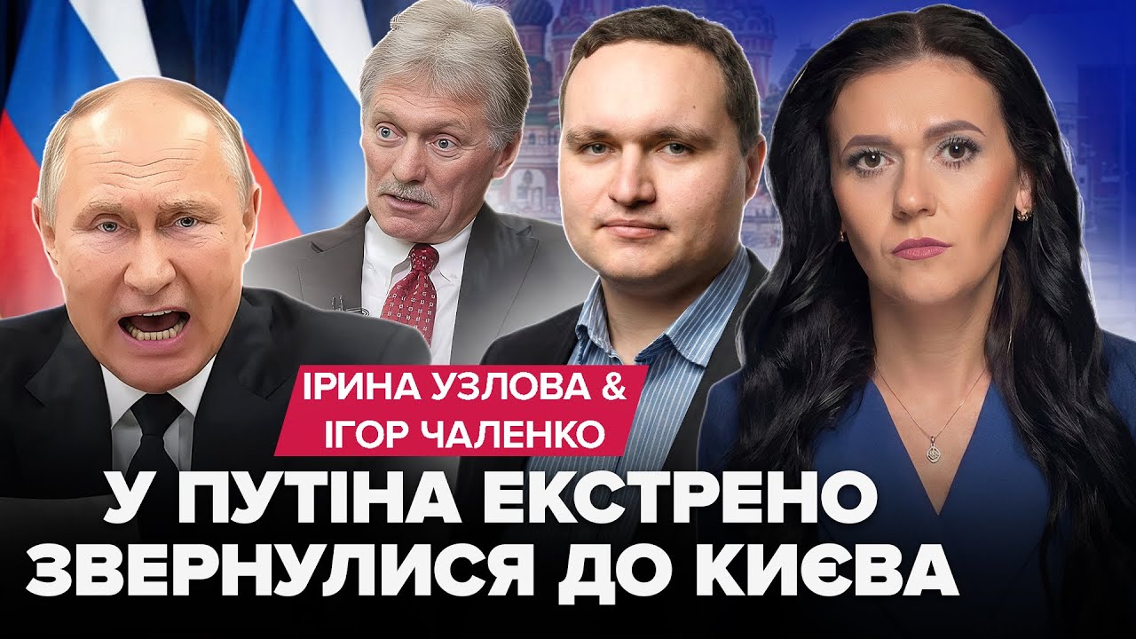 ⚡У Путина ШОКИРОВАЛИ реакцией на переговоры в Абу-Даби. 