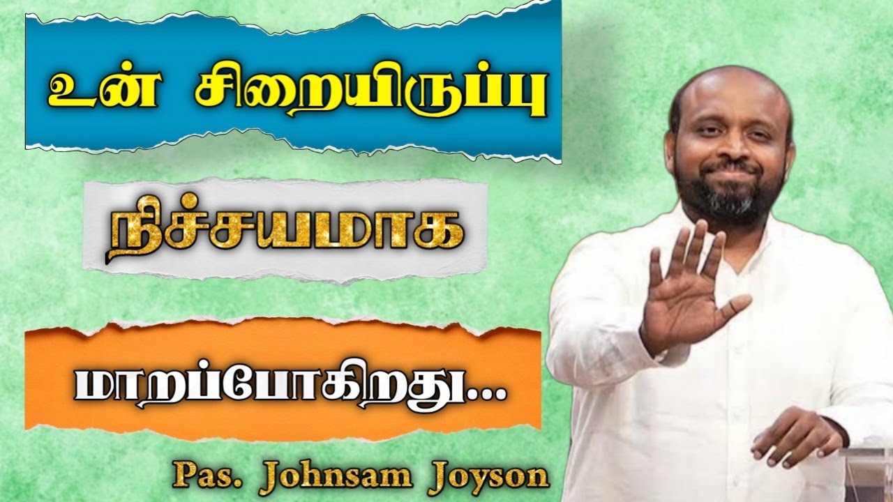🛑உன் சிறையிருப்பு மாறப்போகிறது🎄 | Pas. Johnsam Joyson | Tamil Christian Message 🚨