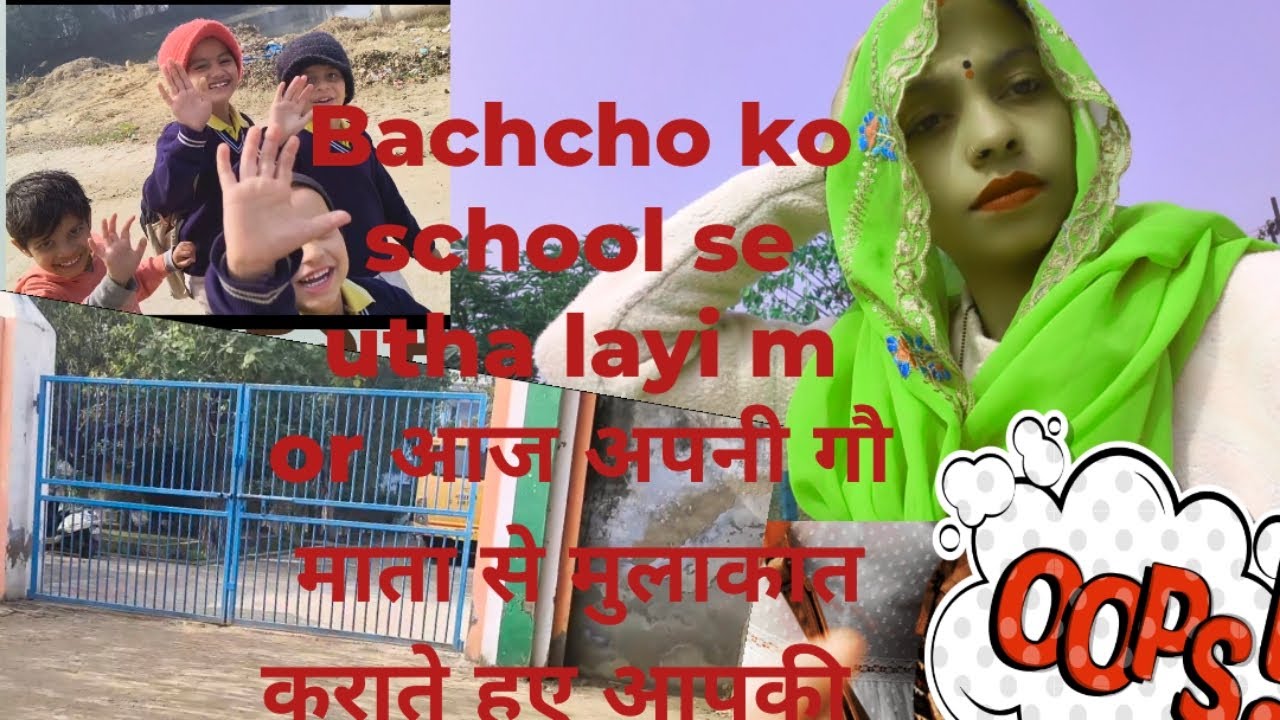  रोज़ का मम्मी रूटीन | स्कूल से पिकअप स्कूल से घर तक | बच्चों के साथ मौज मस्ती करते हुए 