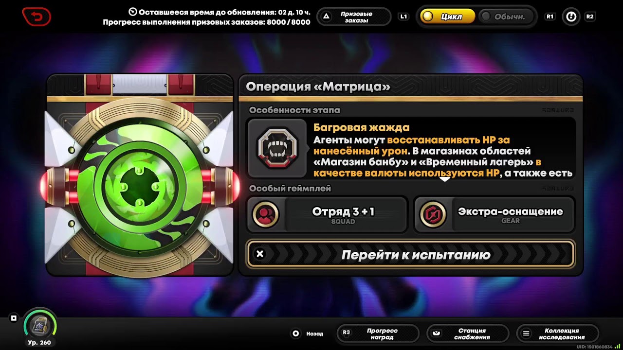 Zenless Zone Zero 13.03.26 Пт