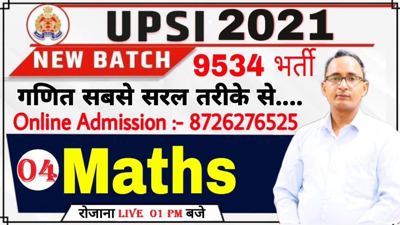 UPSI Maths 2021/Maths DEMO UPSI CLASS 04/UPSI Maths classes/UPSI Maths Preparation /Maths best Class