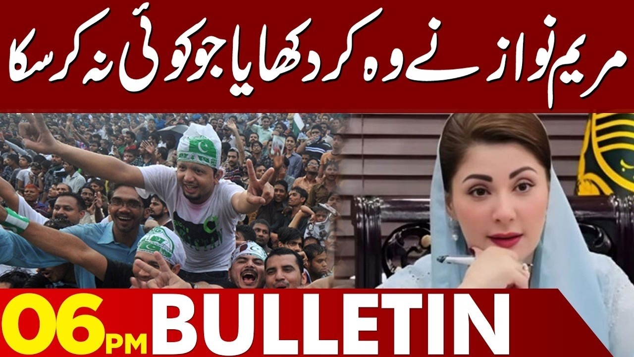 Unbelievable! Maryam Nawaz Makes Good News | 06 PM News Bulletin | Lahore News HD