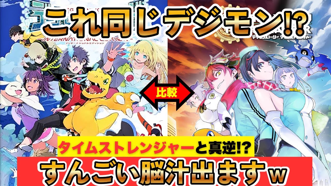 【クリアレビュー】「デジモンワールドネクストオーダー」で脳汁がヤバすぎたので言語化してみます【モンスターファームと似てる!?】