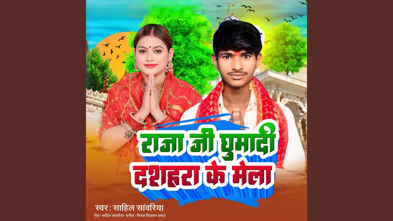 Raja Ji Ghuma Di Dashahra Ke Mela