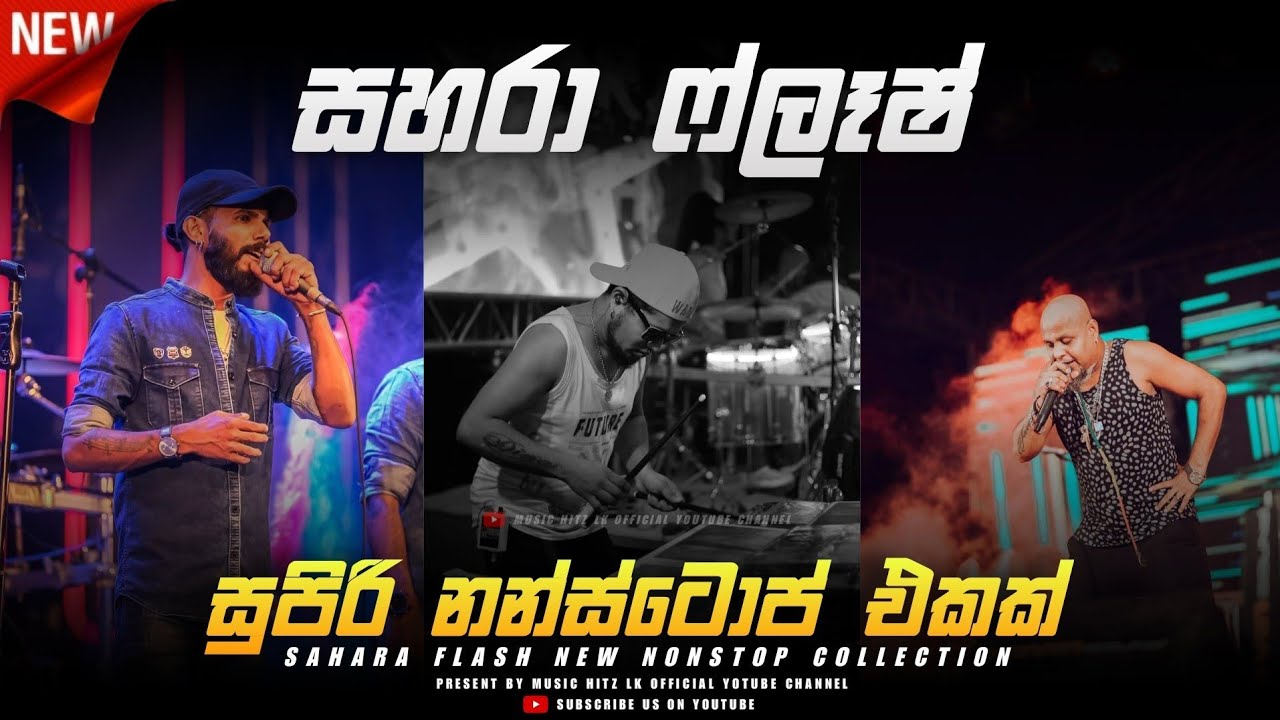 Sahara Flash Hit Nonstop Collection | Best Sinhala Nonstop | Viral Songs