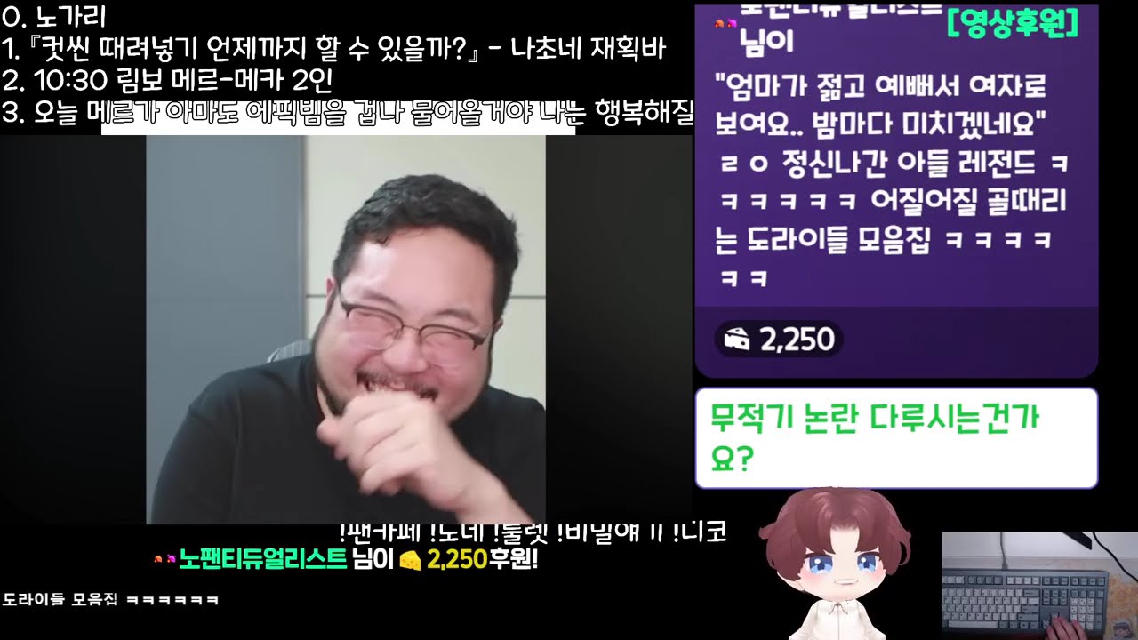 컷씬 재획바, 메르메카 림보, 메르 주간보스레이드 2026-01-24 #나초다시보기 #다초 #풀영상