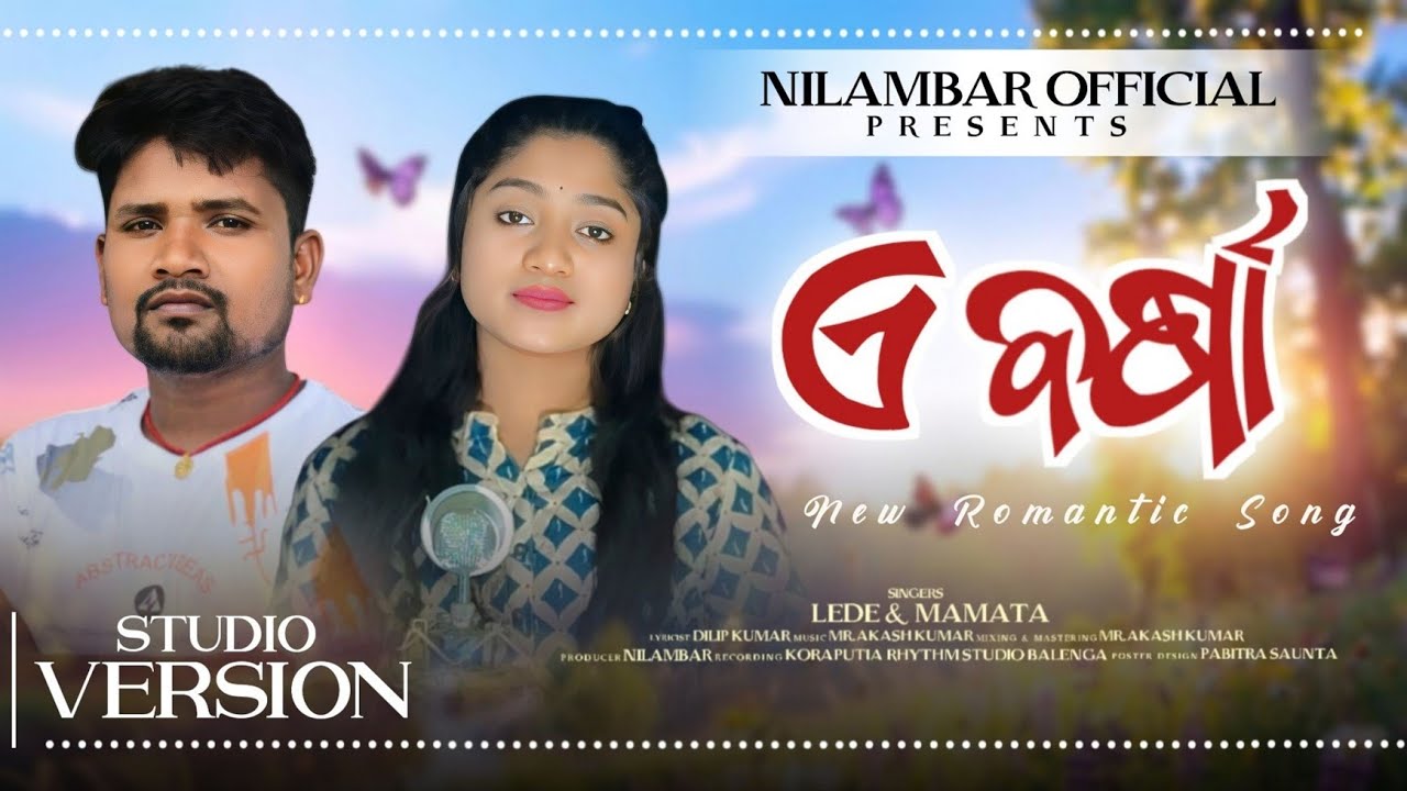 A Barsha | Lede Mamata | Koraputia Song | Desia Song | New Koraputia Desia Song | Desia Song New