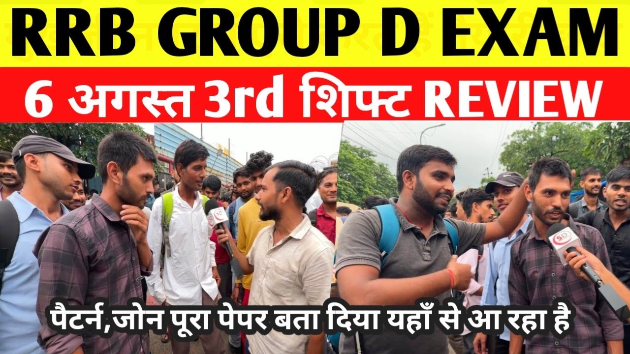 Rrb Group D Exam Review 3rd Shift 6 August | Group D Exam Analysis Today | पूरा पेपर यहाँ से आया 