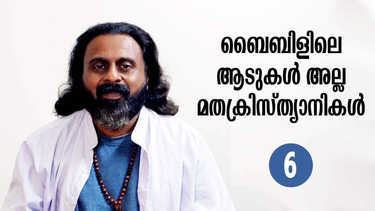 Jesus and Bible are true but Christianity is deceitful | Part 06 | Manoj KG