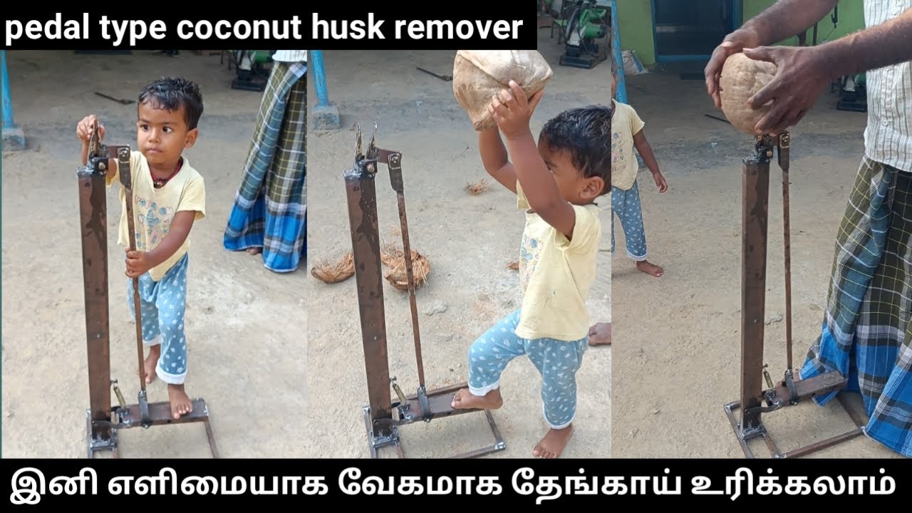 தேங்காய் உரிக்கும் எந்திரம்|| coconut husk remover|| coconut husk peeler|| best quality 5kg whight
