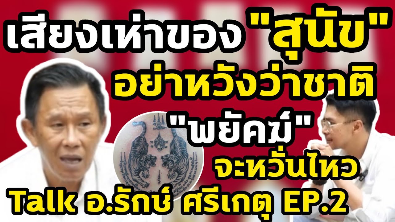 เสียงเห่าของ