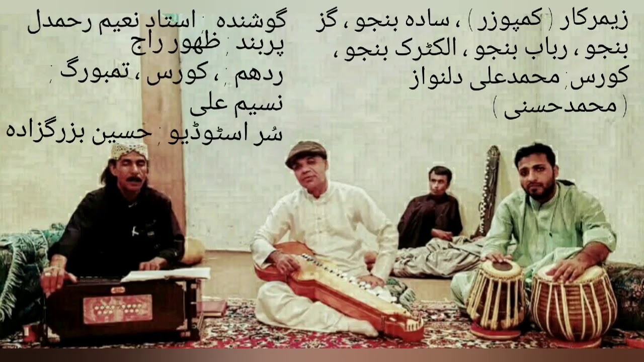 Music composition Mohd Ali Delnavaz//new Song//Singer Naeem rahmdil