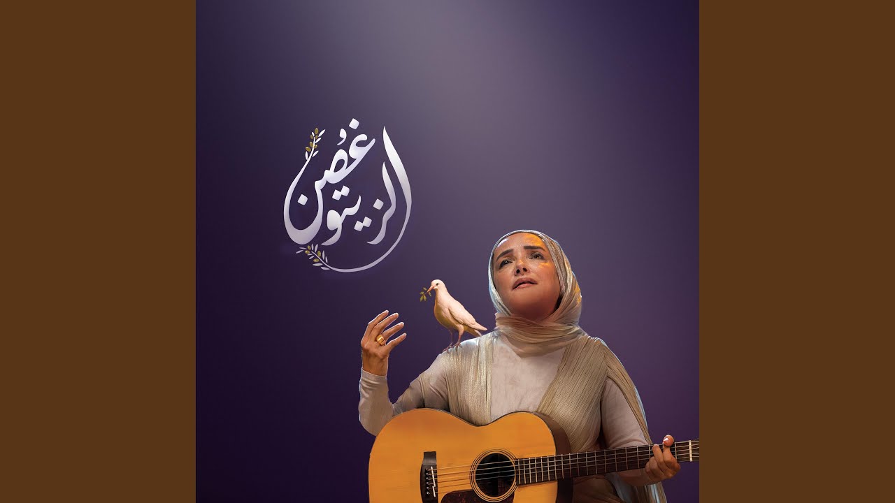 غصن الزيتون