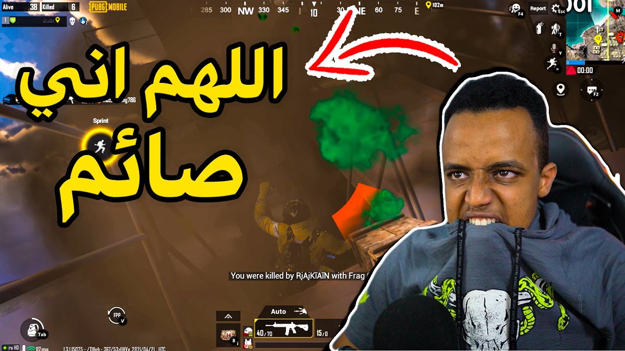لا تلعب ببجي ابداً وانت صائم💔|PUBG MOBILE