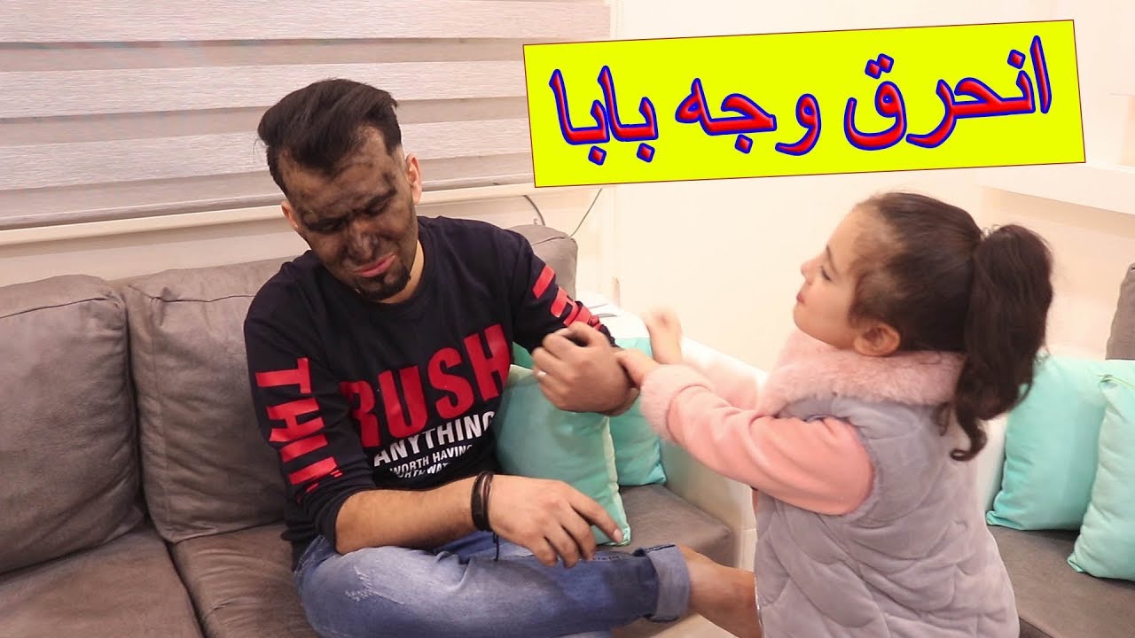انحرق وجه بابا ما توقعنا بابا يعمل فينا هيك 💣مقلبنا