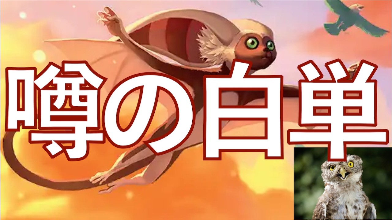 【MTGアリーナ】BO3の大会で結果を出している噂の白単、使ってみました！　モモ＆星原の番人、大空の賢人、ハリーヤ、コスモグランドなど、アグロというよりドロソのないミッドレンジみたいな使用感ですね！