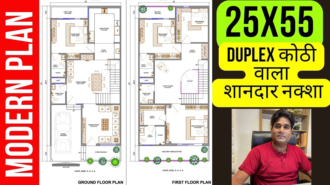 25x55 House Plan | 25x55 House Plans West Facing | घर का नक्शा ​⁠​⁠@EngineerSubhash