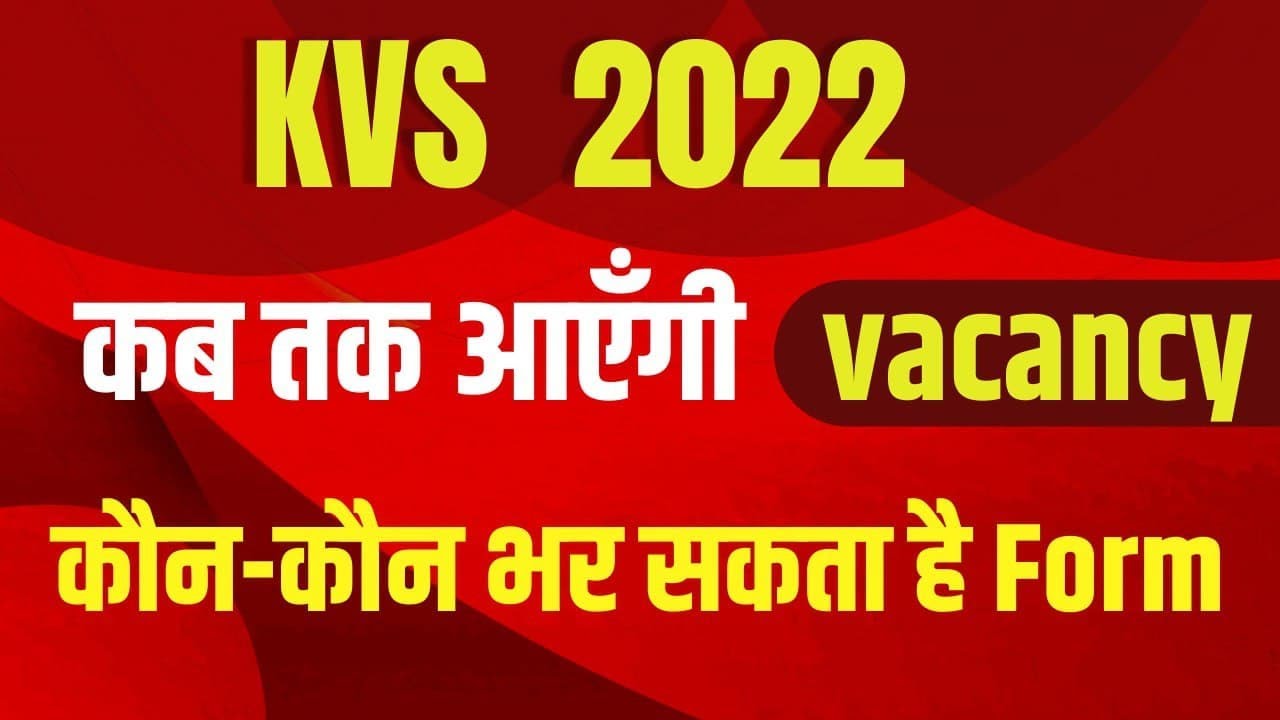 KVS Vacancy 2022 | KVS PRT Syllabus | KVS TGT Syllabus | KVS Selection Process | by vivek sir