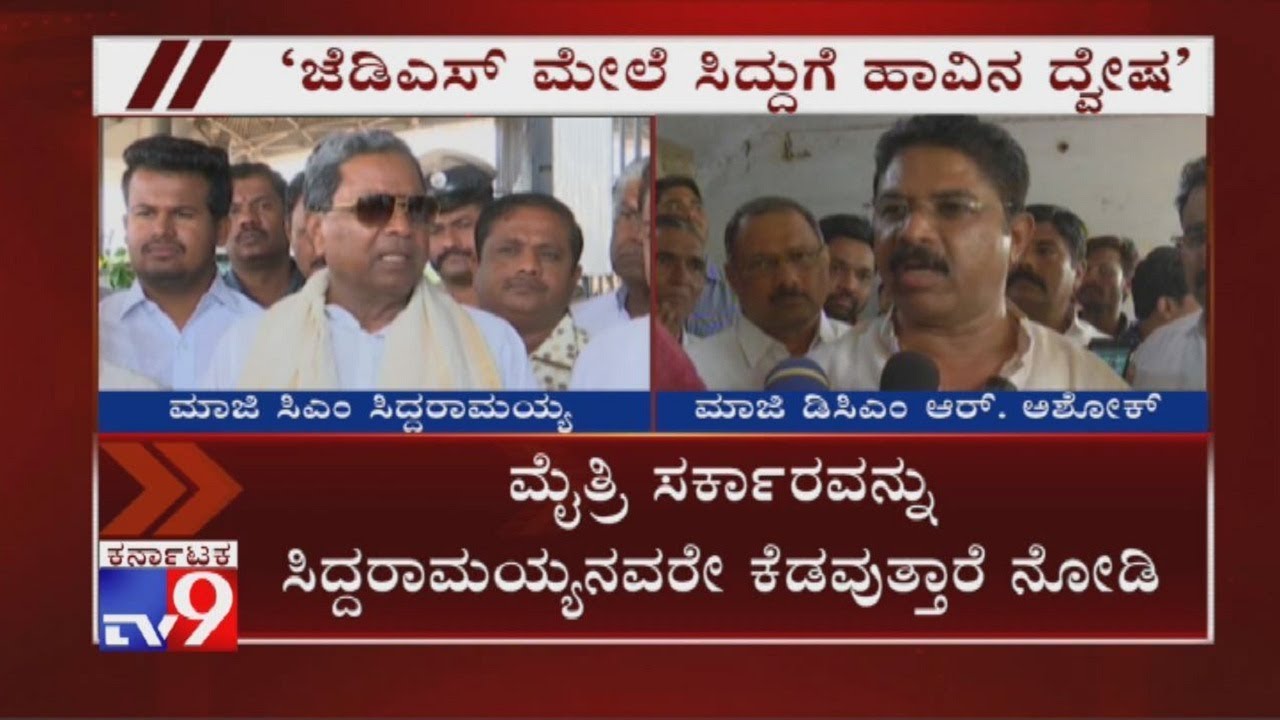 Siddaramaiah Like Snake Is Waiting To Take Revenge on JDS; R Ashok