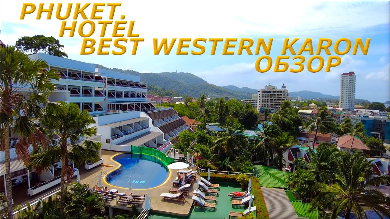 Tailand  Phuket Hotel Best Western Oсean Resort Karon, полный обзор отеля !!