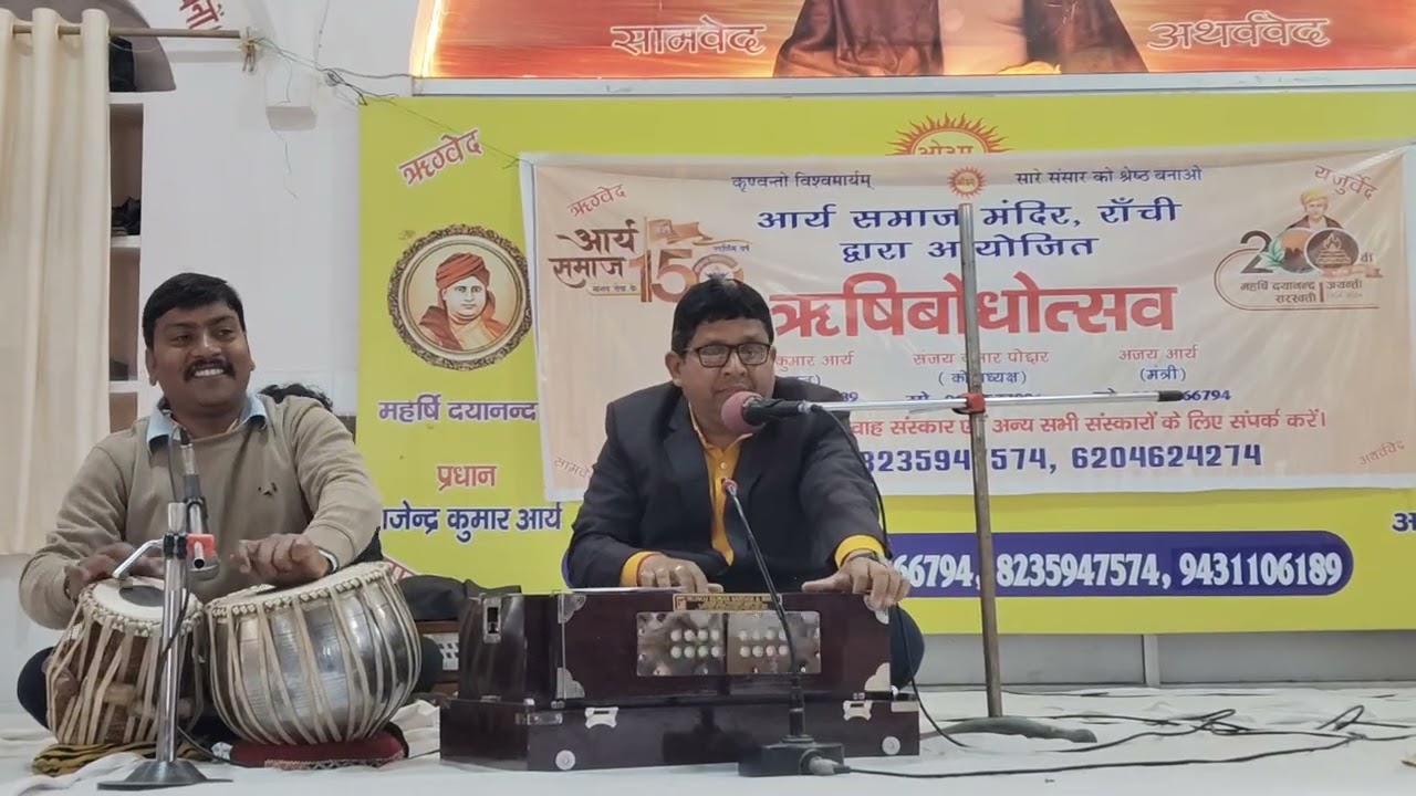 Arya bhajan by R.Trivedi