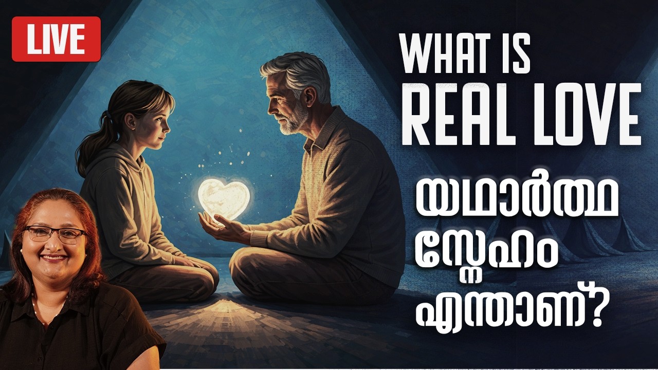 🔴LIVE on യഥാർത്ഥ സ്നേഹം എന്താണ്? |  What is Real Love ?