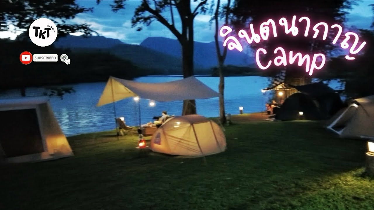 กางเต็นท์ริมน้ำ จินตนากาญ Camp & Bistro | แคมป์ปิ้งบรรยากาศอบอุ่น จ.กาญจนบุรี | TKT Diary | EP.10