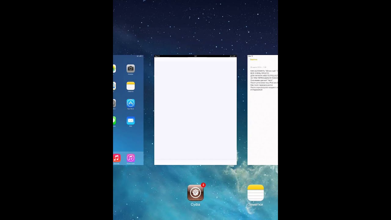 как взломать minion rush  на ipad