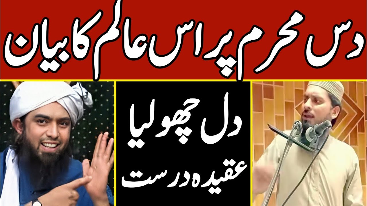Qari Adnan Sajid Bayan | Inspirational Bayan | Islamic Lectures