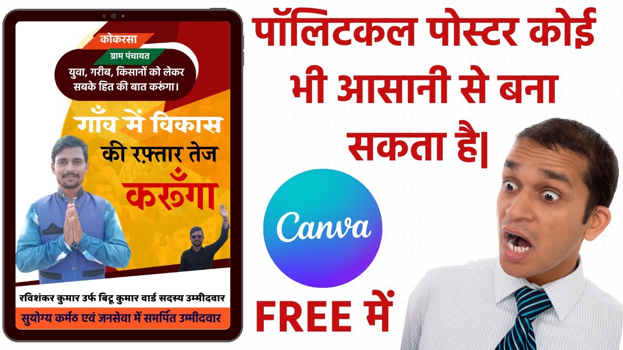 How to Create political poster using Canva, Political Poster Tutorial in hinidi canva advance course